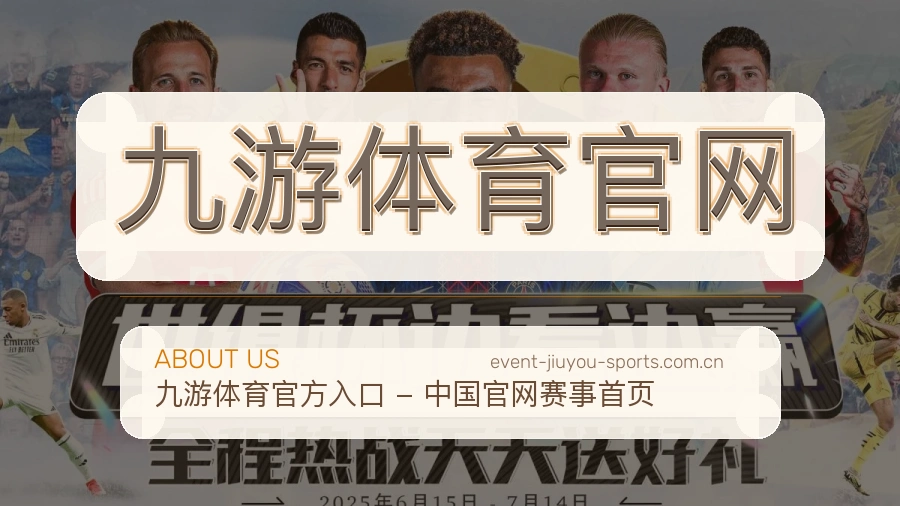 九游体育官网贴心体验介绍