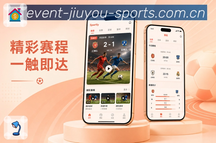 <strong>九游体育官网</strong>App 赛事中心页面