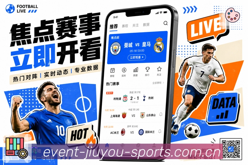 九游体育官网平台展示图